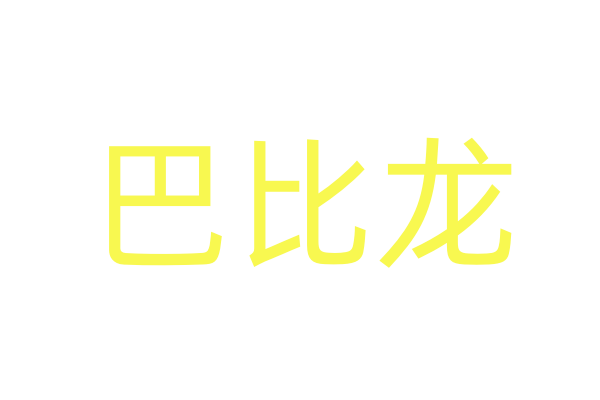 迷情香水好用吗